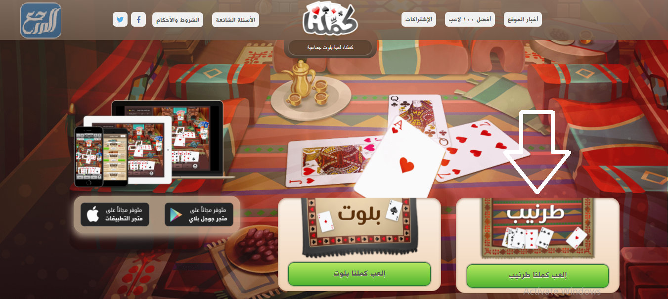 كود اشتراك kammelna مجاني