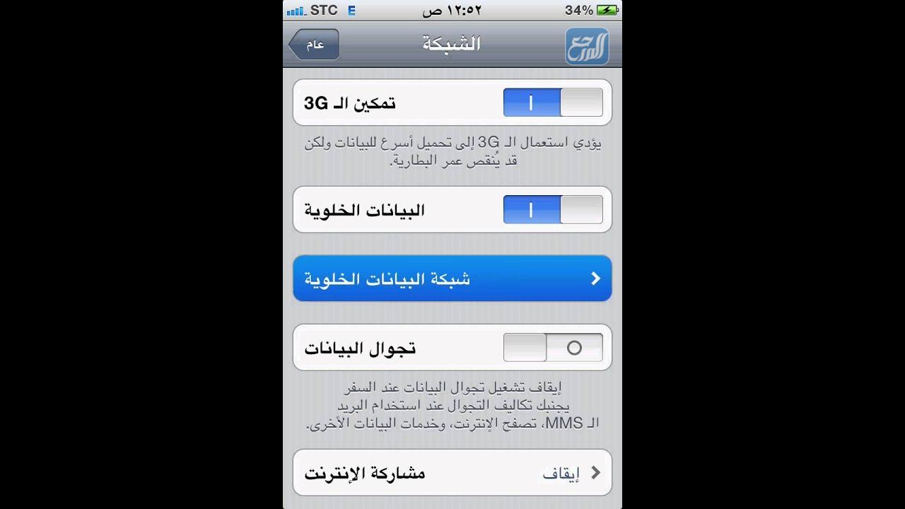 كيف اعرف متى تنتهي شريحة بيانات stc