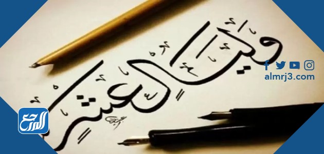 متى أول أيام ذي الحجة 2021 حيث يبحث عنه المسلمون حول العالم ويستعلمون عن موعد بدء هذا الشهر الفضيل، الذي خصّه الله سبحانه وتعالى وشرفه أنه جعله فيه أعظم وأجلّ عبادة ألّا وهي الحجّ، كما شرفه الله تعالي هذا الشهر وميزّه عن الشهور الأخرى بالكثير من العطايا والفضائل الأخرى