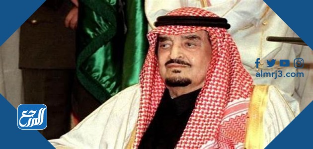 متى تولى الملك فهد الحكم