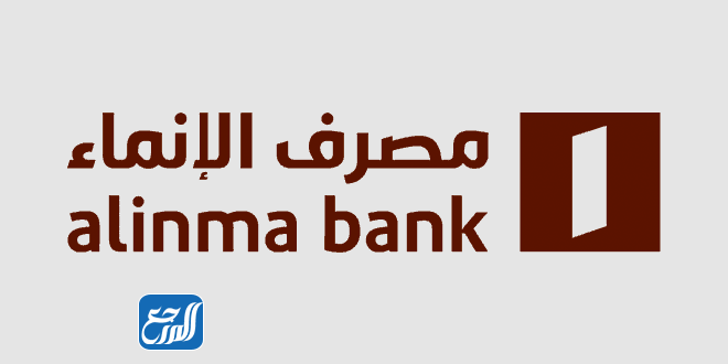 بنك الانماء