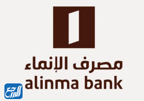 مصرف الانماء السعودي