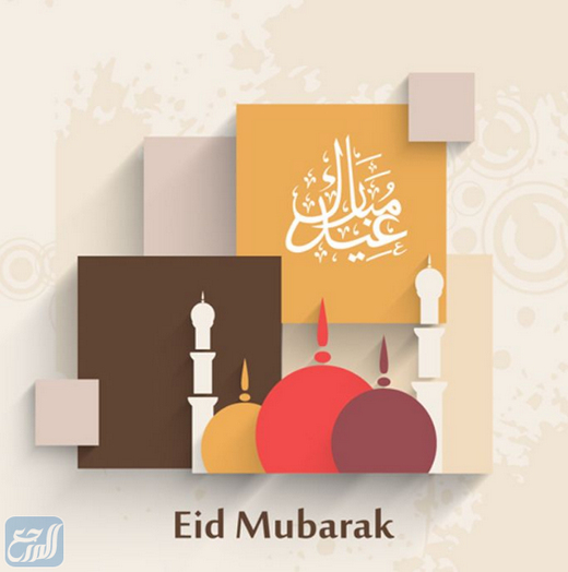 معايدات عيد الاضحى المبارك بالصور