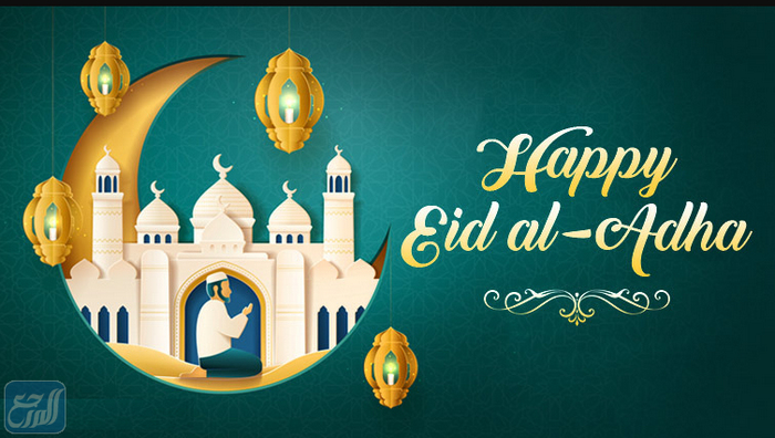 معايدات عيد الاضحى المبارك بالصور
