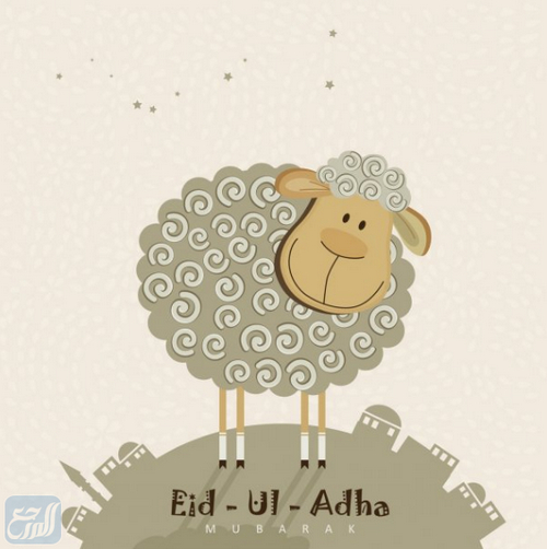 ملصقات عيد الاضحى المبارك جاهزة للطباعة 2021