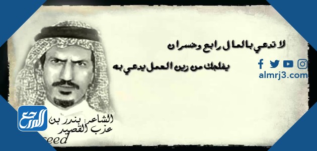 من هي منيرة الرحيلي زوجة بندر بن سرور