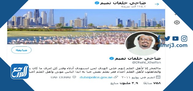 من هو ضاحي خلفان ويكيبيديا