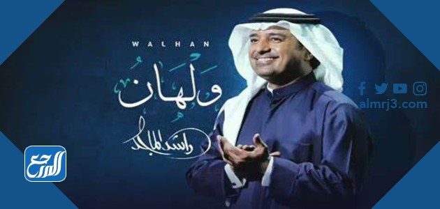 من هو عبد الرحمن الرميزان رمز ويكيبيديا