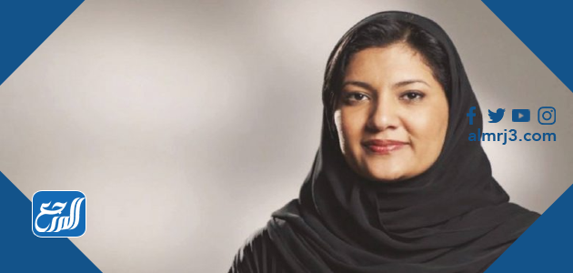 من هي أول سفيرة سعودية