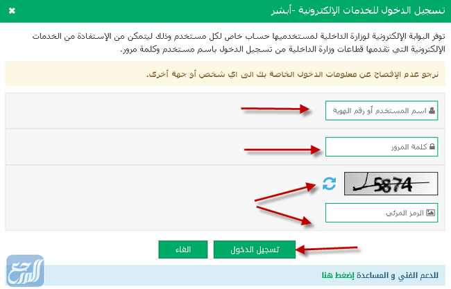 طريقة استعلام عن صلاحية الإقامة برقم الاقامة