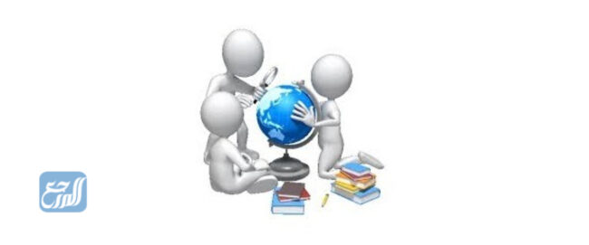 عمليه تستخدم لاستقصاء العالم من حولك