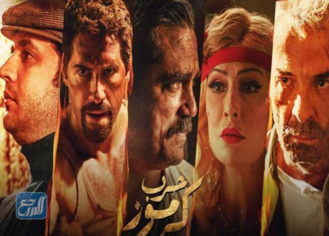 هل فيلم حرب كرموز قصة حقيقية