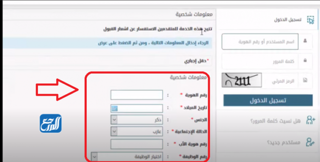 نتائج قبول كلية الملك فهد الأمنية 1443