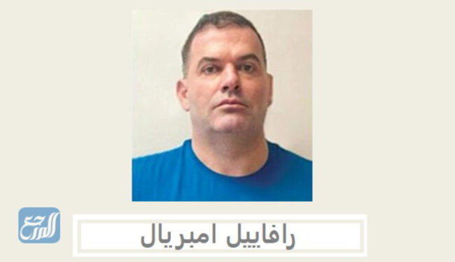 من هو رافاييل امبريال زعيم عصابة كامورا
