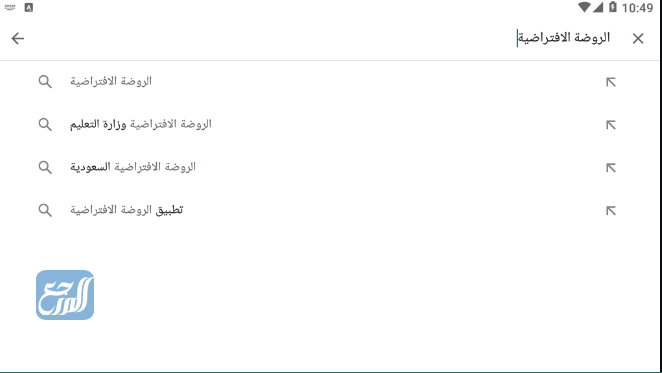 تحميل الروضة الافتراضية للكمبيوتر