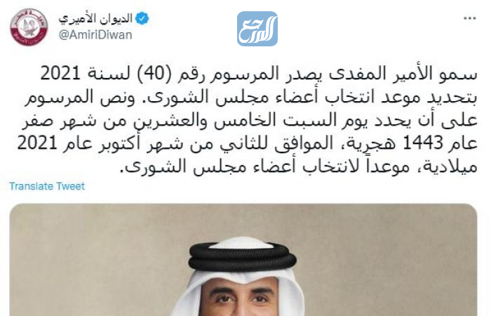 موعد أول انتخابات تشريعية في قطر 2021