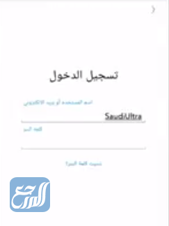إعادة تعيين كلمة مرور جديدة للحساب