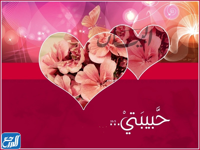 صور كلام عن السنة الجديدة للحبيب 