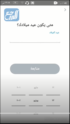 تسجيل دخول سناب شات