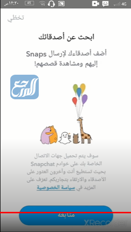 تسجيل دخول سناب شات