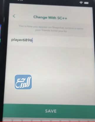 كيفية تغيير يوزر السناب