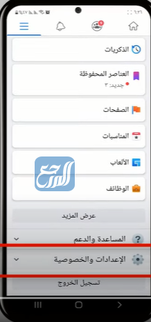 كيف اغير اسمي في الفيس بوك عن طريق الجوال