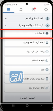 كيف اغير اسمي في الفيس بوك عن طريق الجوال