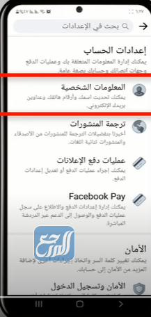 كيف اغير اسمي في الفيس بوك عن طريق الجوال