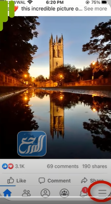 كيف اغير اسمي في الفيس بوك للآيفون