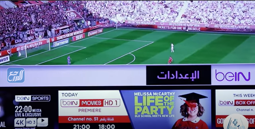 طريقة تغيير المعلق في بي ان سبورت المفتوحة