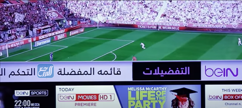 طريقة تغيير المعلق في بي ان سبورت المفتوحة