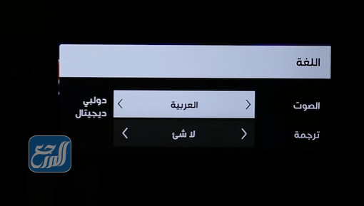 تغيير صوت المعلق من الريموت