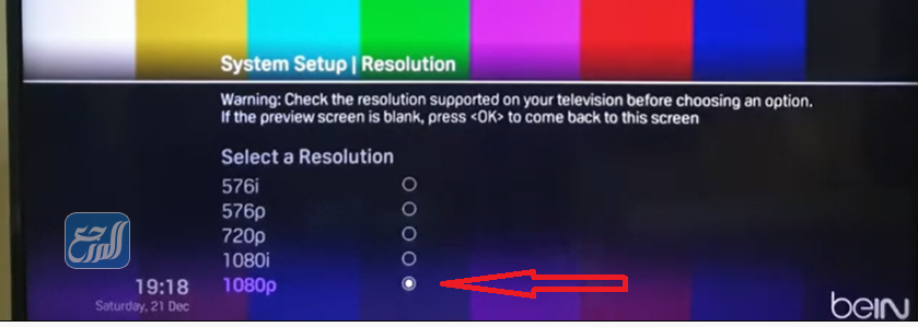 اعدادات الفيديو في رسيفر بي ان سبورت