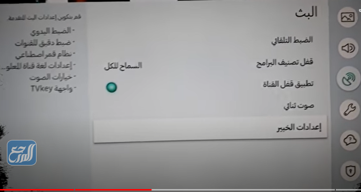 تغيير القناة الصوتية Bein sport connect في شاشة سامسونج سمارت