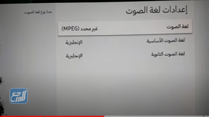 تغيير القناة الصوتية Bein sport connect في شاشة سامسونج سمارت