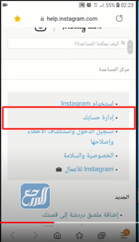 رابط حذف حساب انستقرام نهائياً