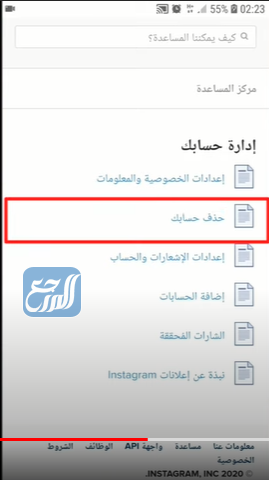 رابط حذف حساب انستقرام نهائياً