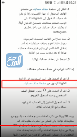 رابط حذف حساب انستقرام نهائياً