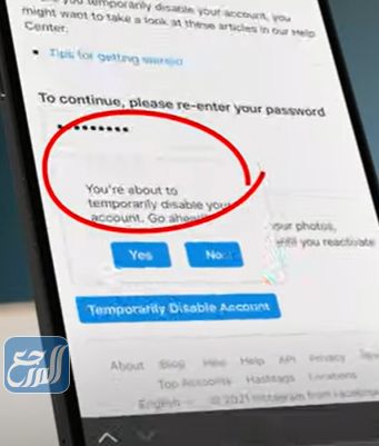 طريقة حذف انستقرام مؤقتاً