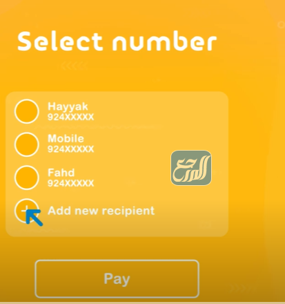 تحويل رصيد حياك عمانتل عبر التطبيق