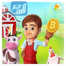 لعبة CropBytes لجمع البيتكوين