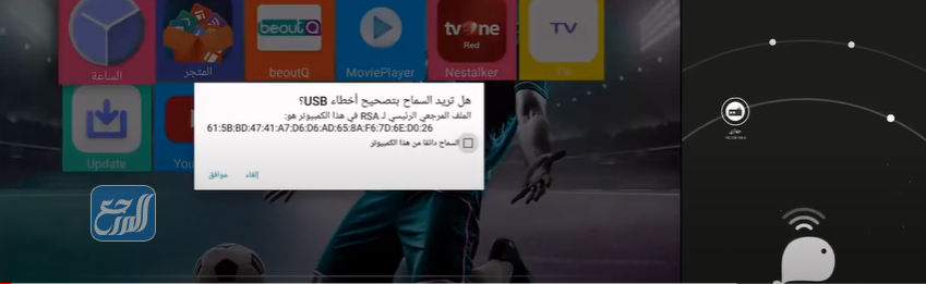 شرح تثبيت التطبيقات الخارجية على رسيفر بي اوت