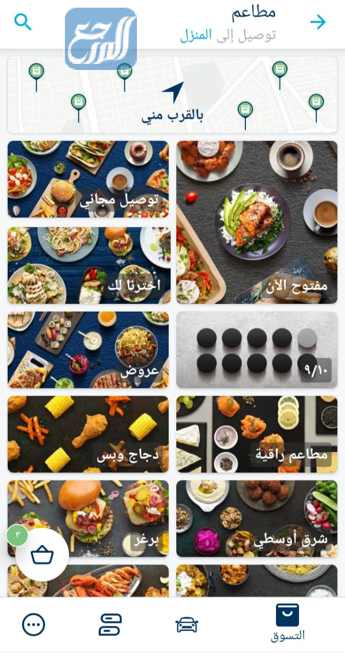 طريقة تفعيل كود خصم تويو الجديد