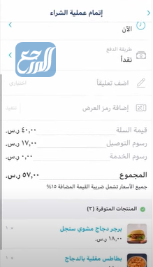 طريقة تفعيل كود خصم تويو الجديد