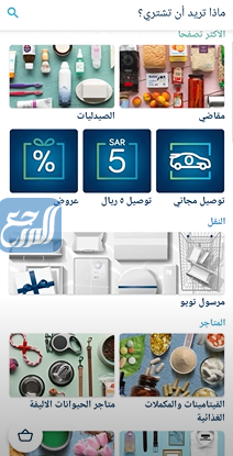 طريقة استخدام مرسول تويو