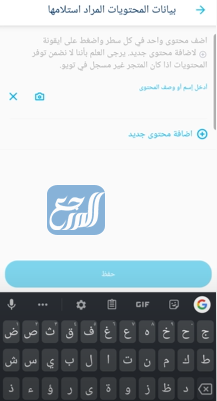 طريقة استخدام مرسول تويو