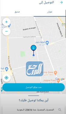 طريقة استخدام مرسول تويو