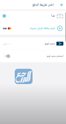 طريقة استخدام مرسول تويو