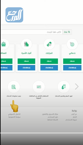 طريقة استرداد المدفوعات الحكومية عن طريق الراجحي