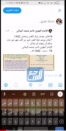 الاقتباس في تويتر عن طريق اعادة التغريد